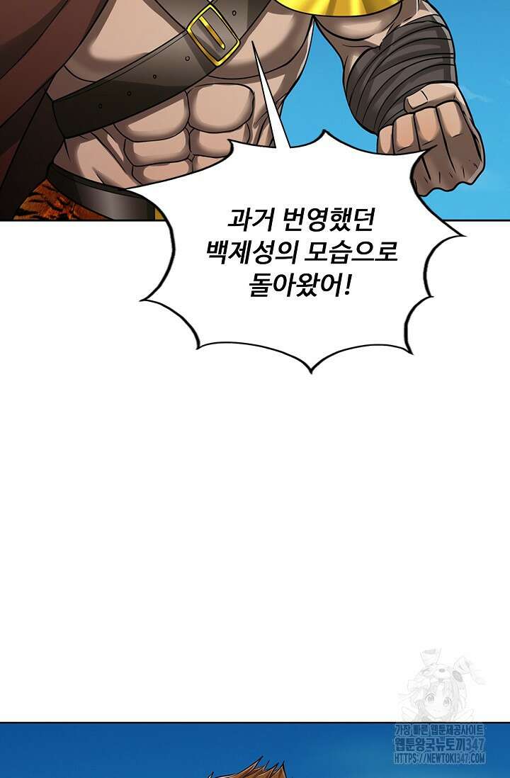 100만 년 만에 귀환하다 233화 5