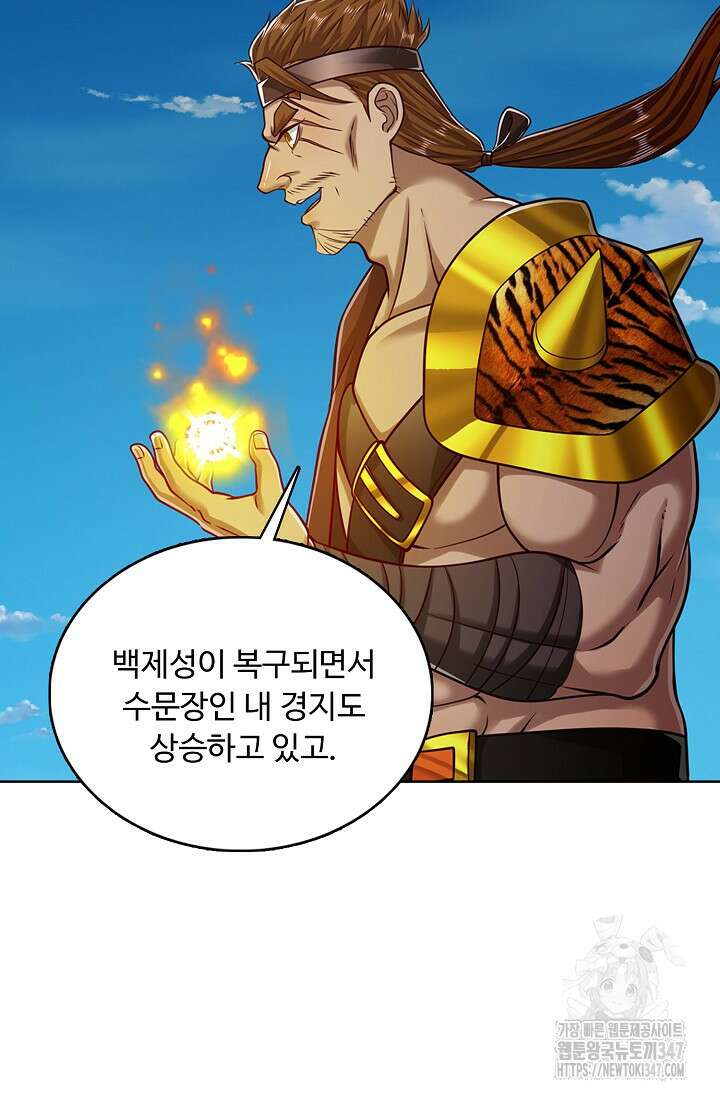 100만 년 만에 귀환하다 233화 6