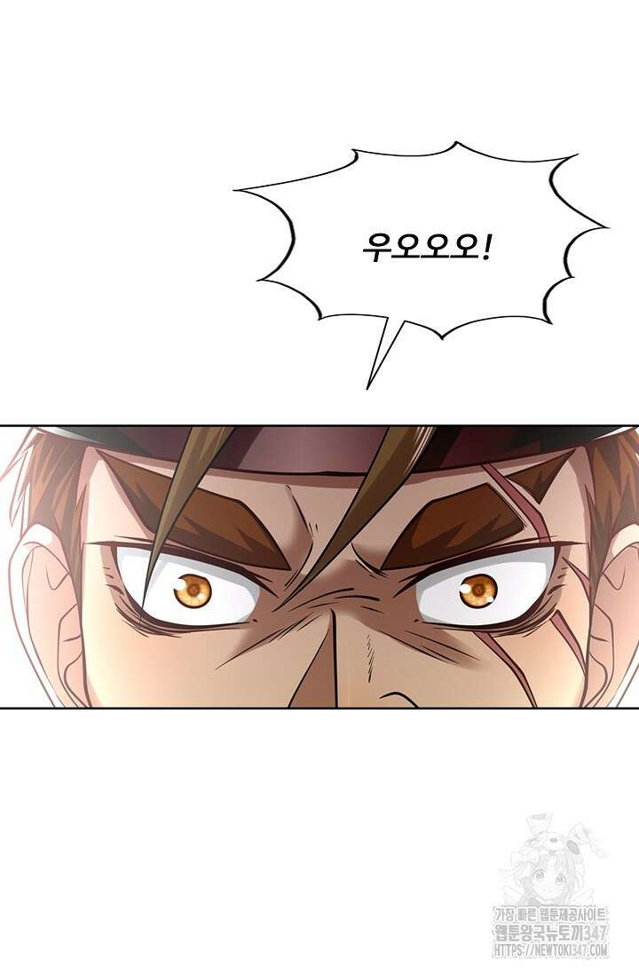 100만 년 만에 귀환하다 233화 7