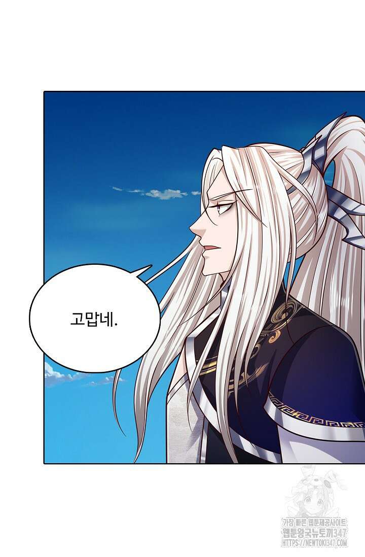 100만 년 만에 귀환하다 233화 12