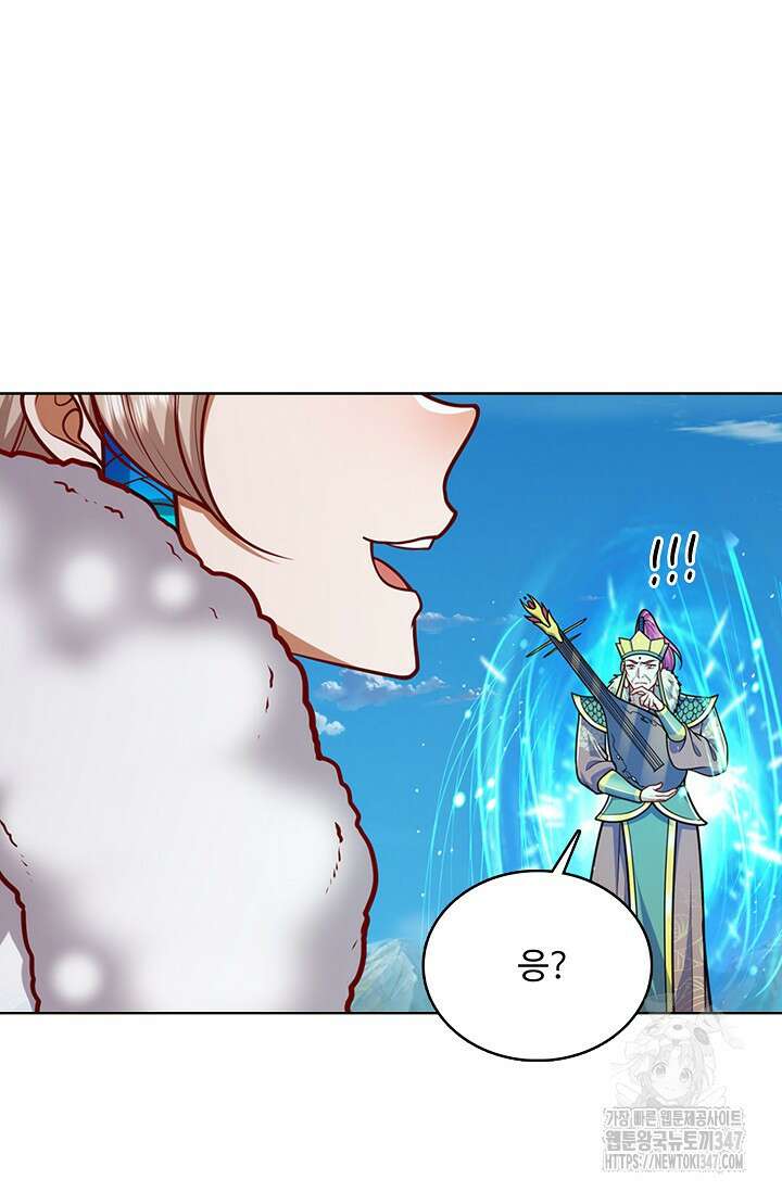 100만 년 만에 귀환하다 233화 13