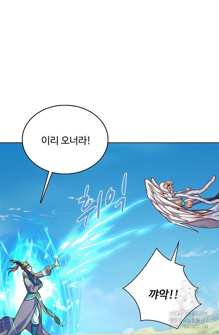 100만 년 만에 귀환하다 233화 14