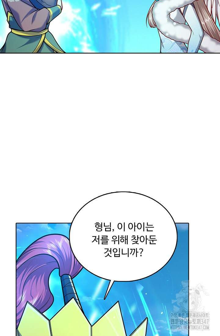 100만 년 만에 귀환하다 233화 16