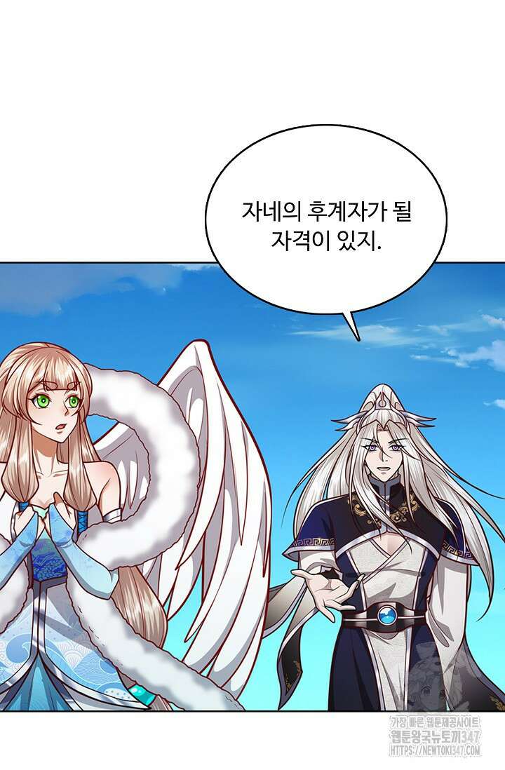 100만 년 만에 귀환하다 233화 19