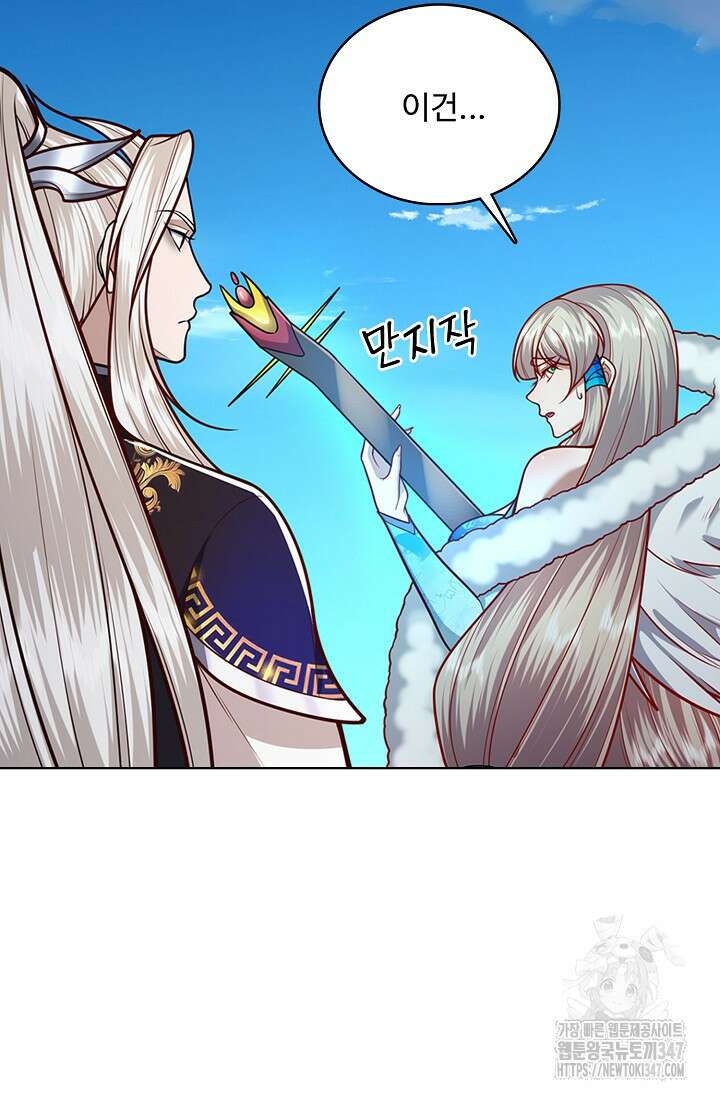 100만 년 만에 귀환하다 233화 23