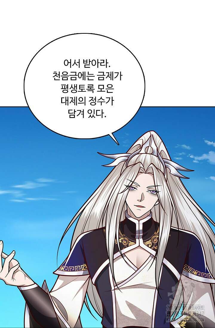 100만 년 만에 귀환하다 233화 24