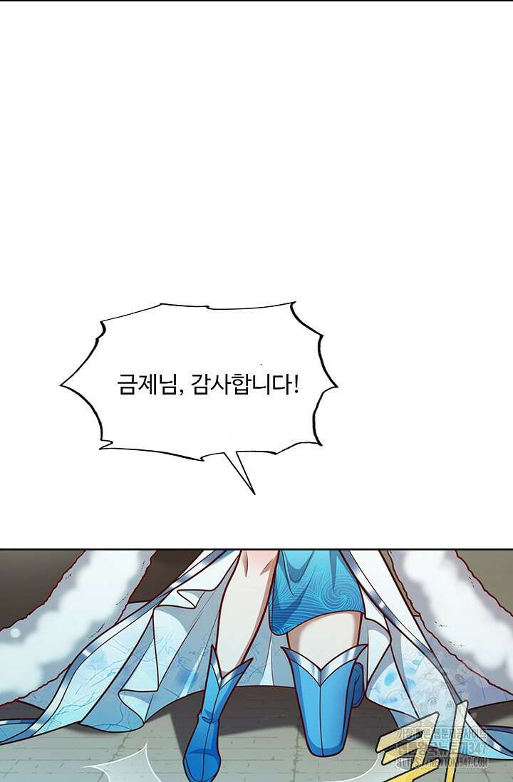 100만 년 만에 귀환하다 233화 25