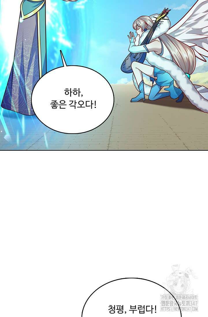 100만 년 만에 귀환하다 233화 27