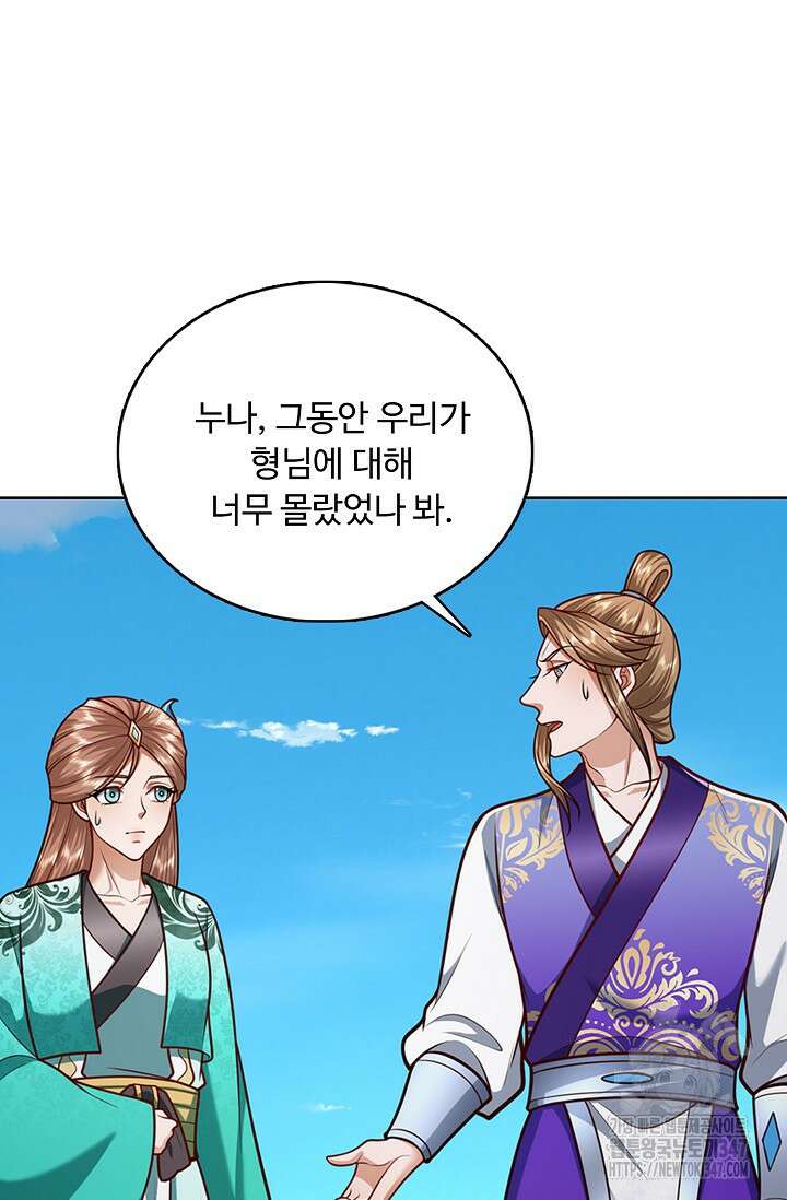 100만 년 만에 귀환하다 233화 29