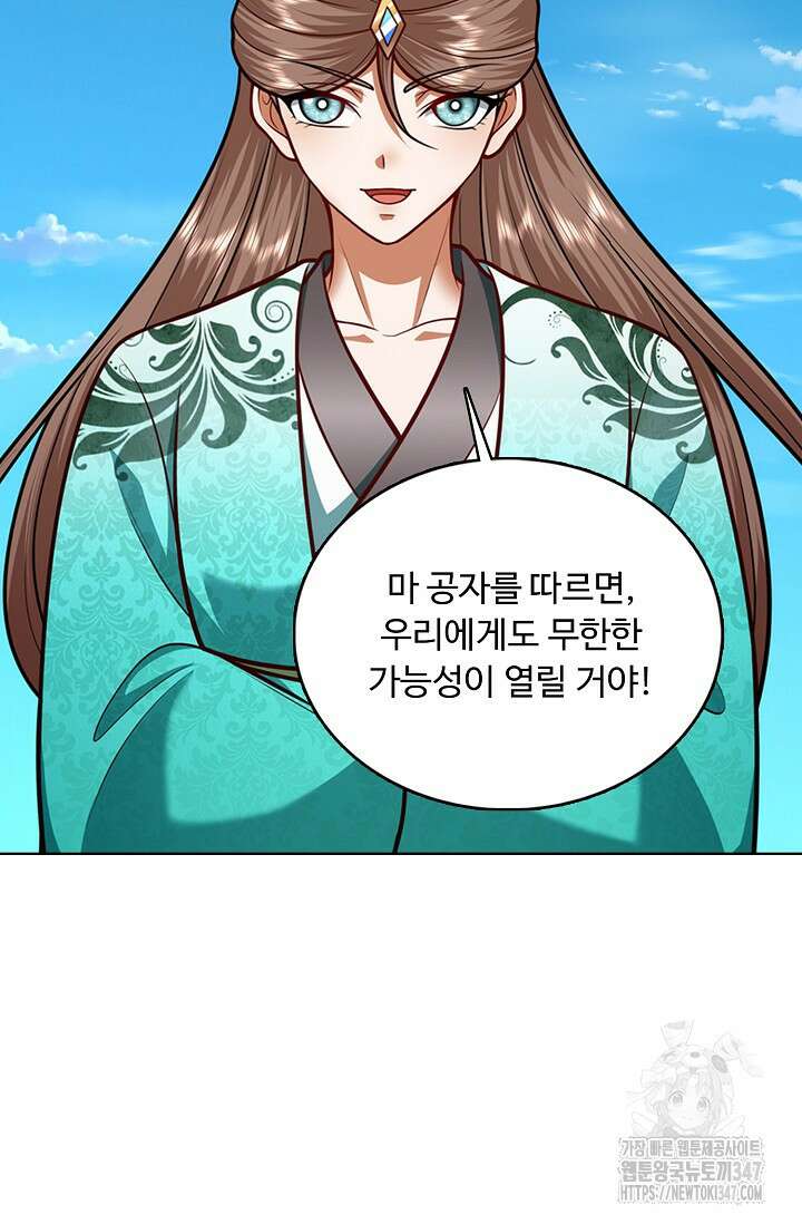 100만 년 만에 귀환하다 233화 32
