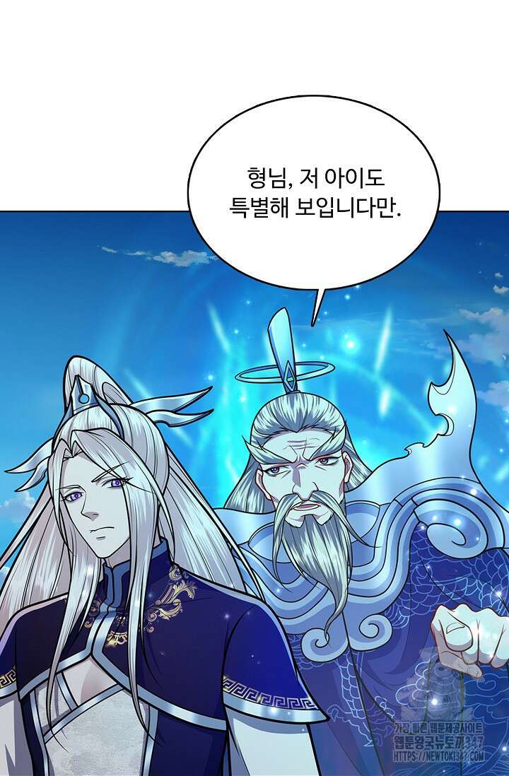 100만 년 만에 귀환하다 233화 33
