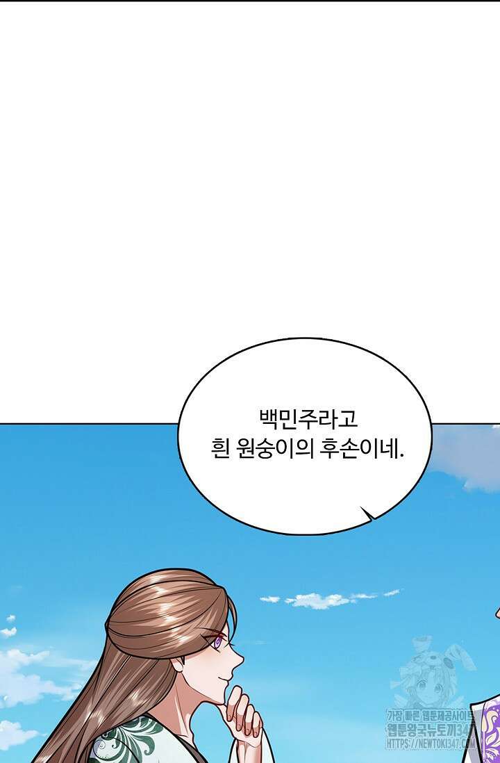 100만 년 만에 귀환하다 233화 34