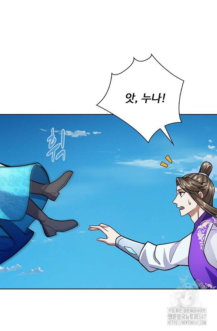 100만 년 만에 귀환하다 233화 41