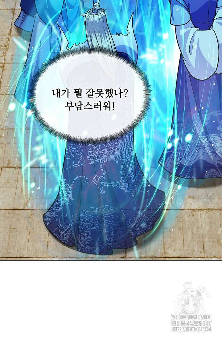 100만 년 만에 귀환하다 233화 43