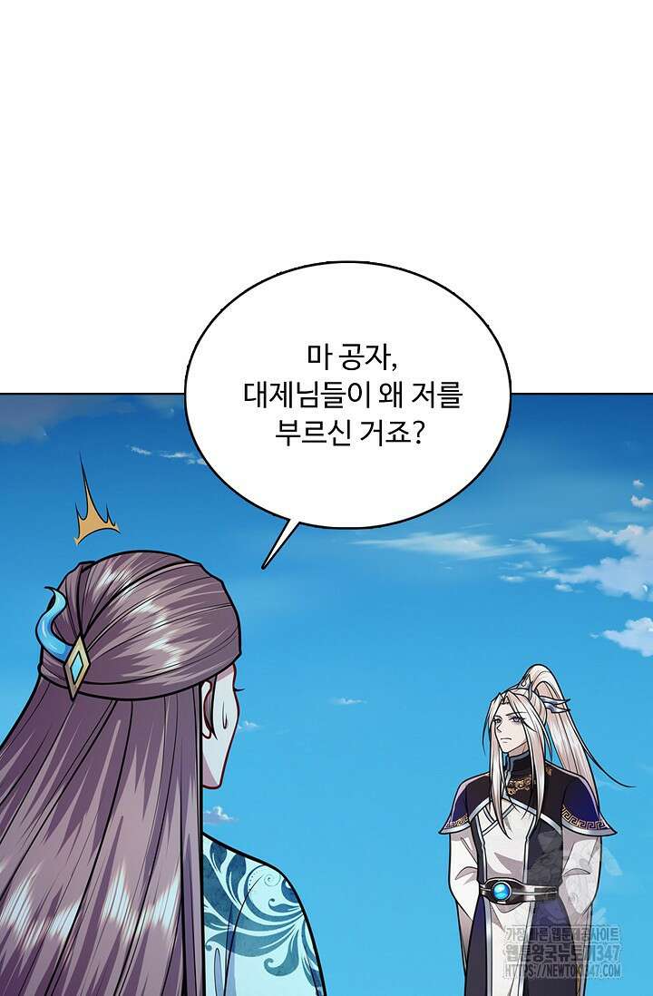 100만 년 만에 귀환하다 233화 45