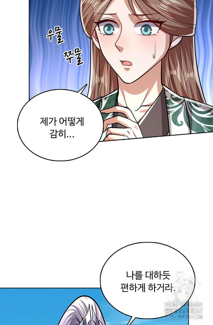 100만 년 만에 귀환하다 233화 50