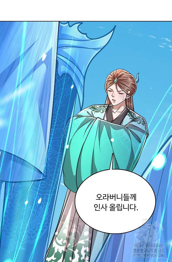 100만 년 만에 귀환하다 233화 52