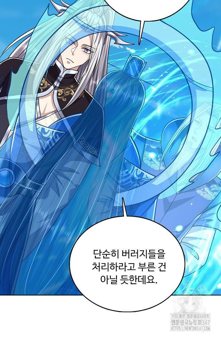 100만 년 만에 귀환하다 233화 55