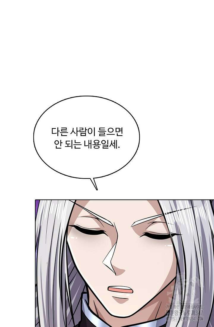 100만 년 만에 귀환하다 233화 56