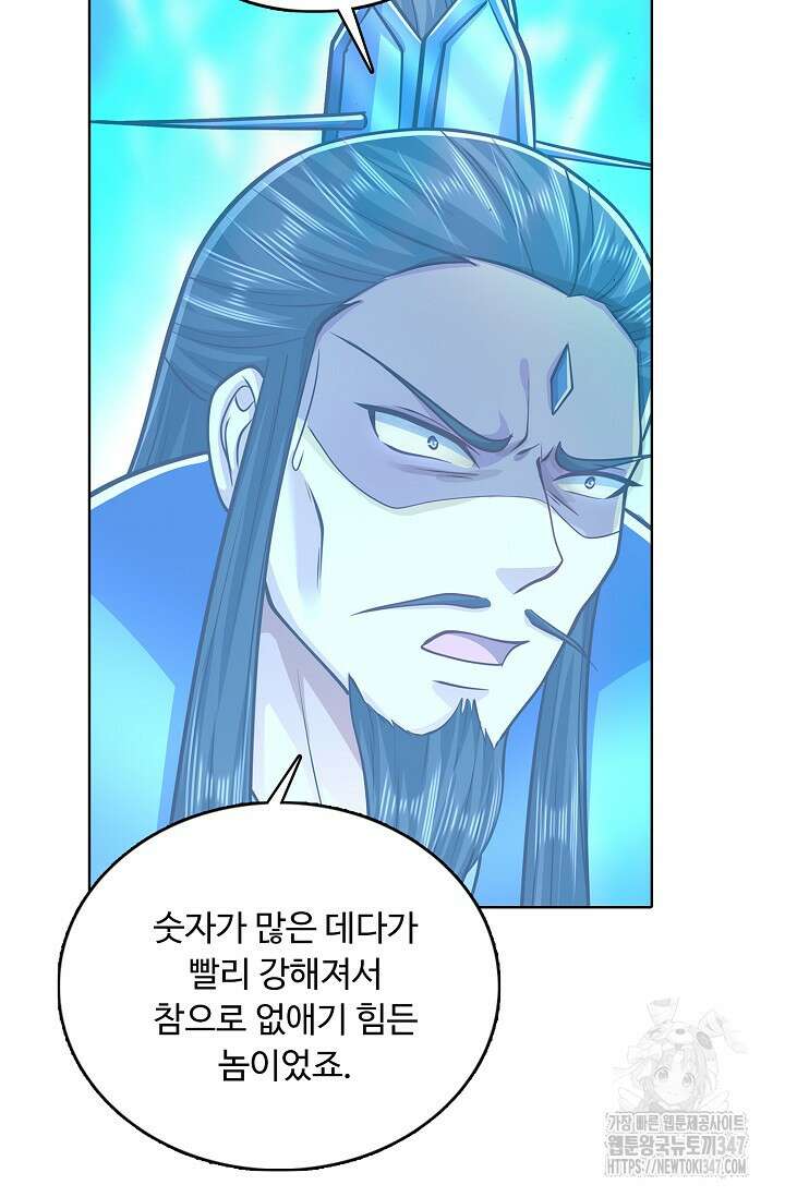 100만 년 만에 귀환하다 233화 64