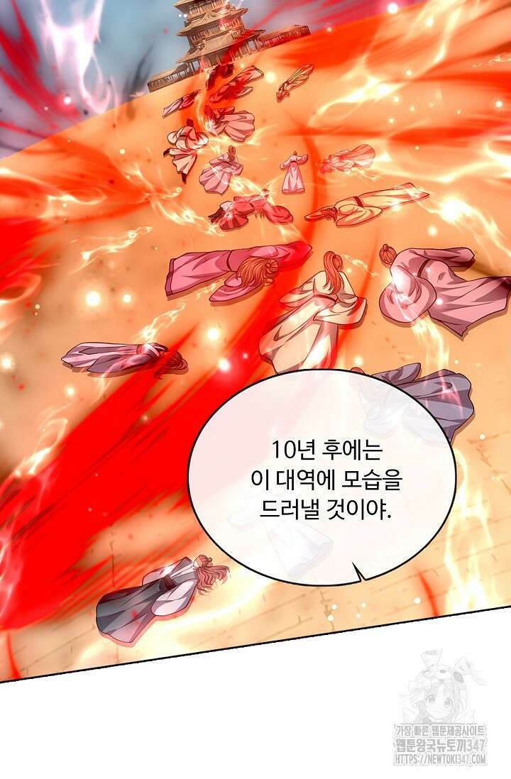 100만 년 만에 귀환하다 233화 66