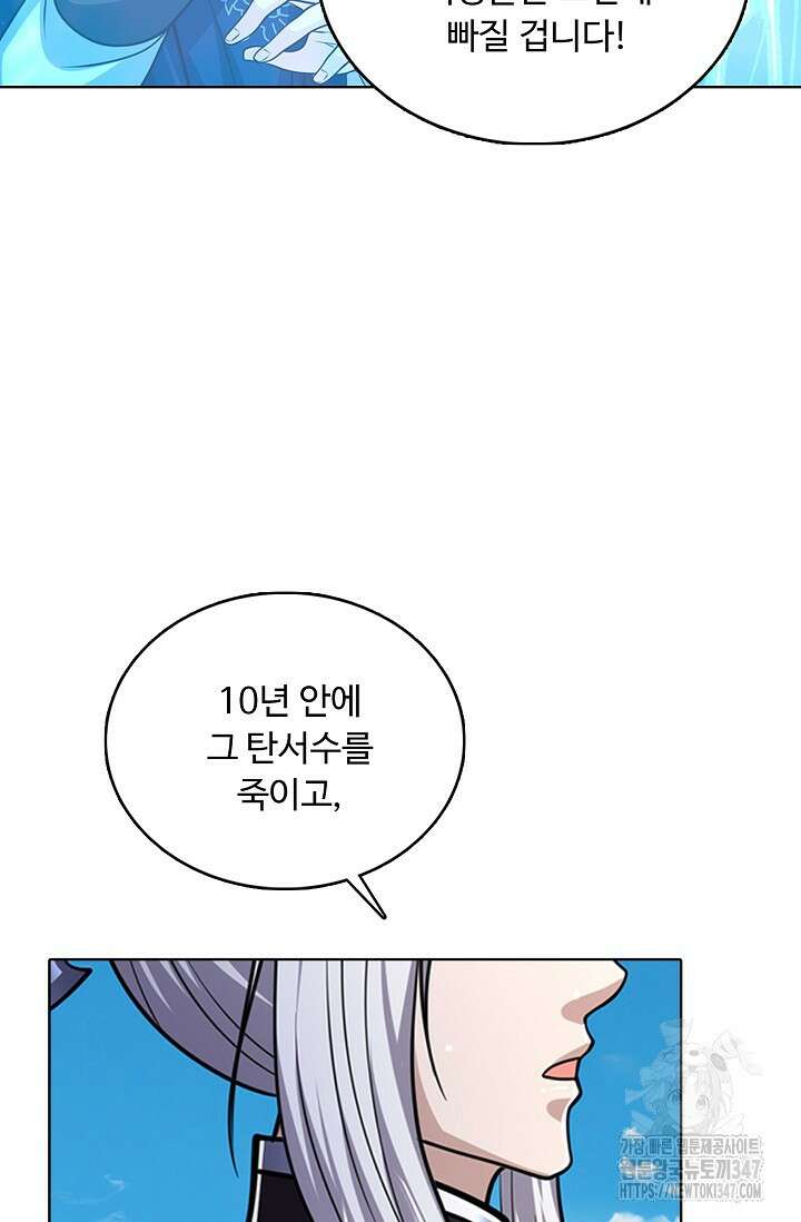 100만 년 만에 귀환하다 233화 68
