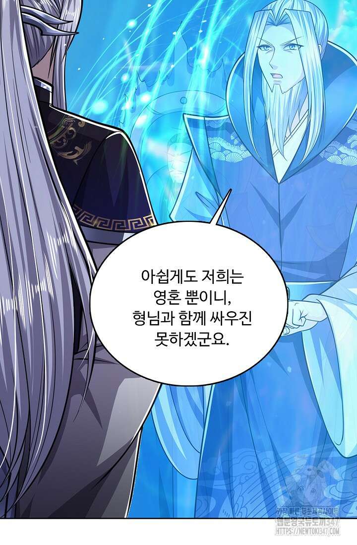 100만 년 만에 귀환하다 233화 70