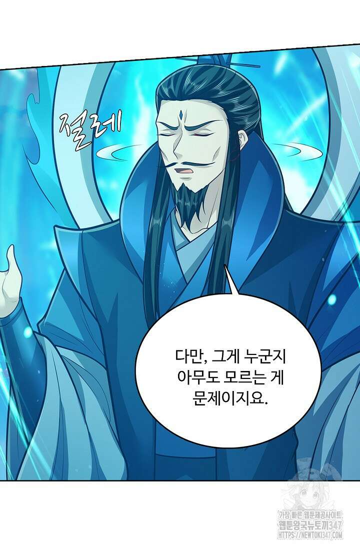 100만 년 만에 귀환하다 233화 73