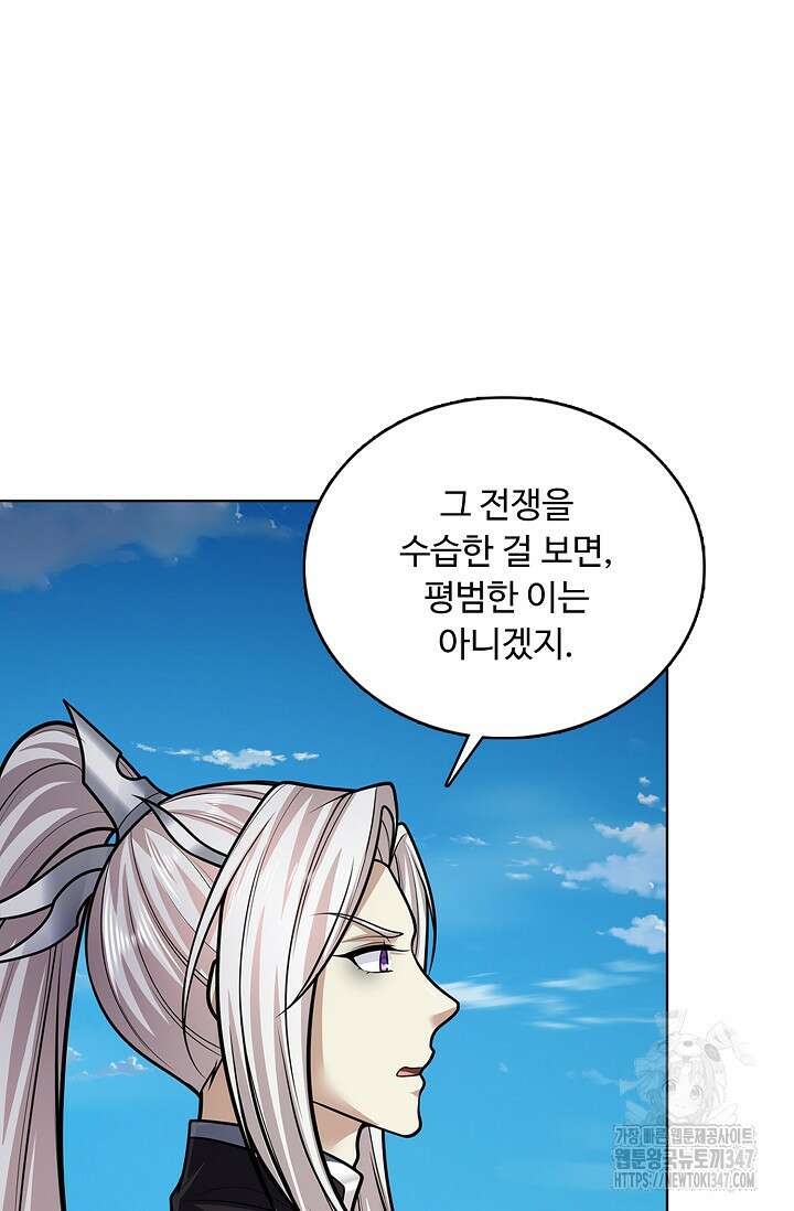 100만 년 만에 귀환하다 233화 74
