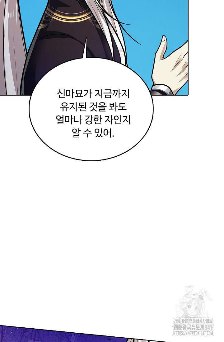 100만 년 만에 귀환하다 233화 75