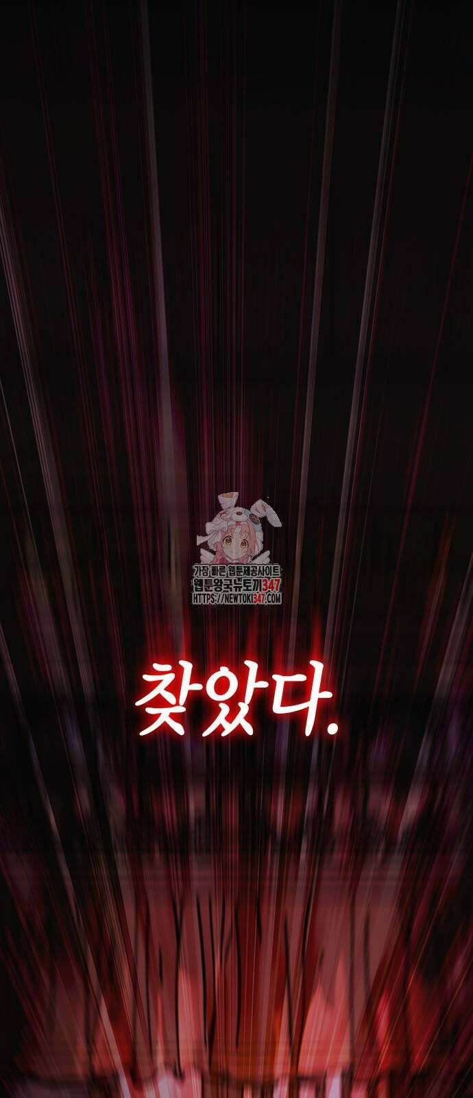 괴력 난신 33화 1