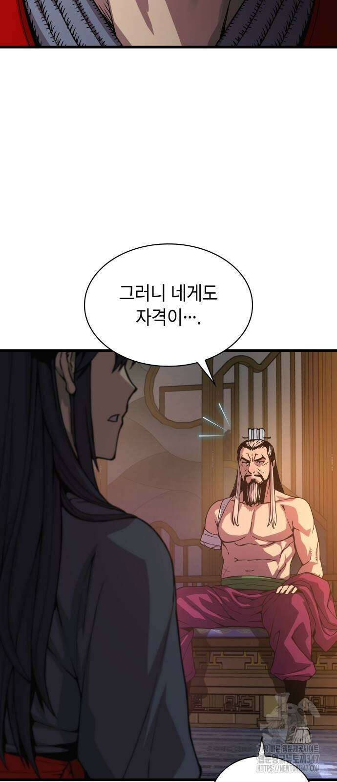 괴력 난신 33화 6