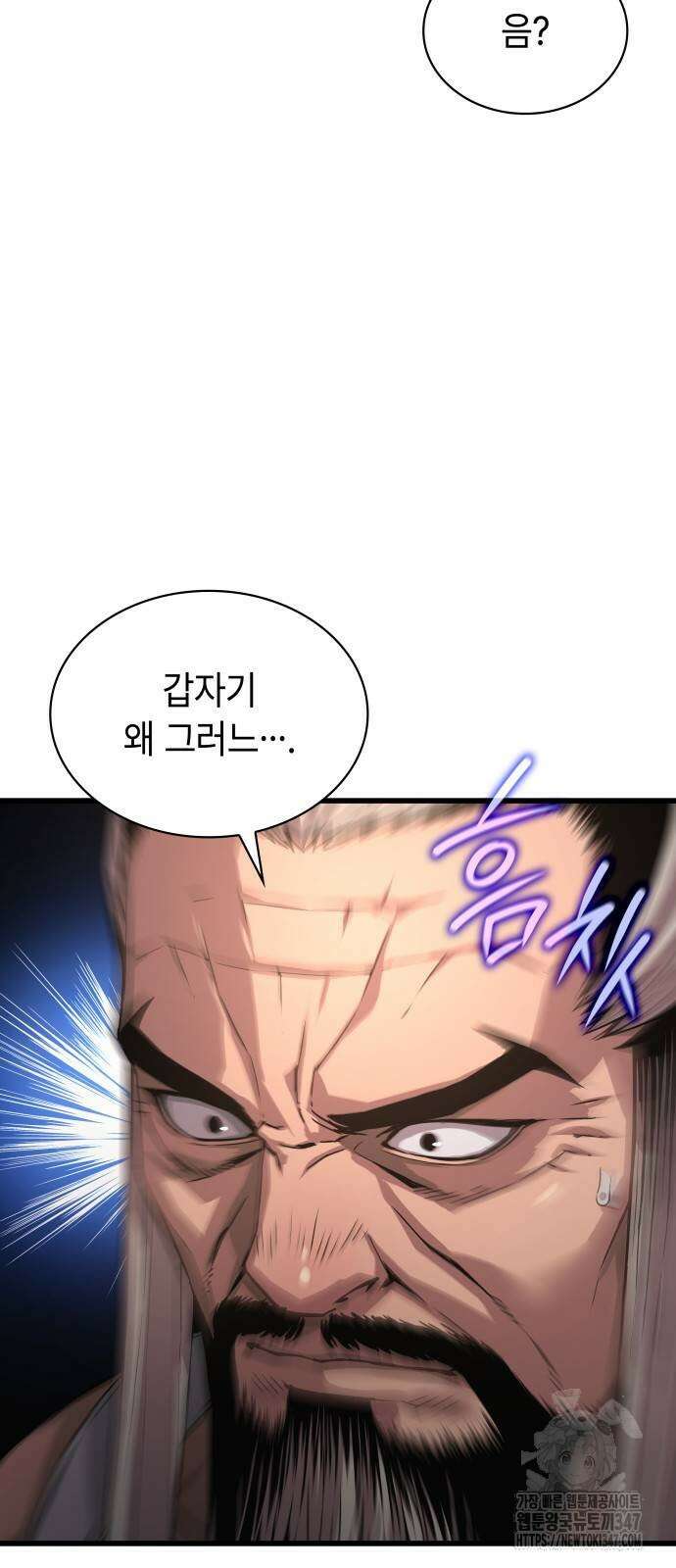 괴력 난신 33화 7