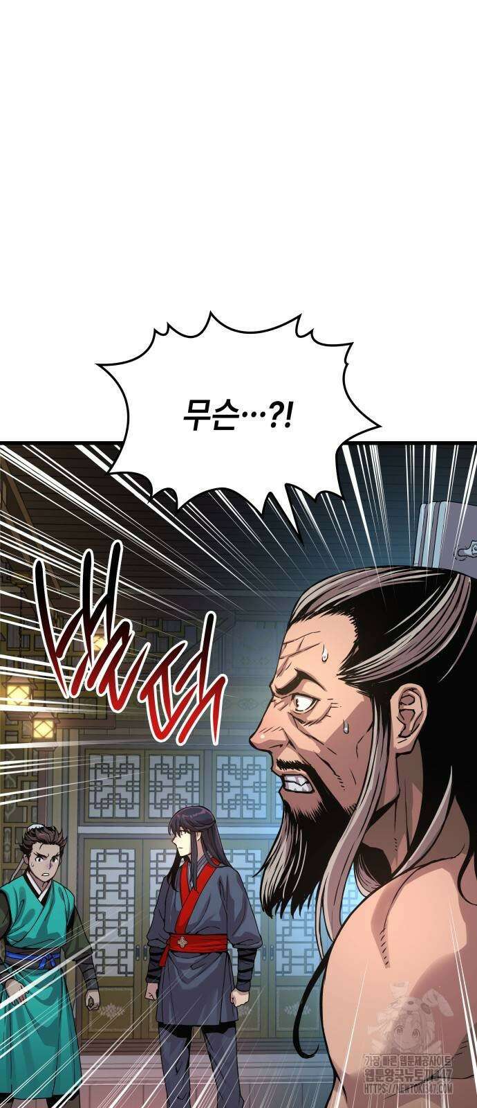 괴력 난신 33화 8