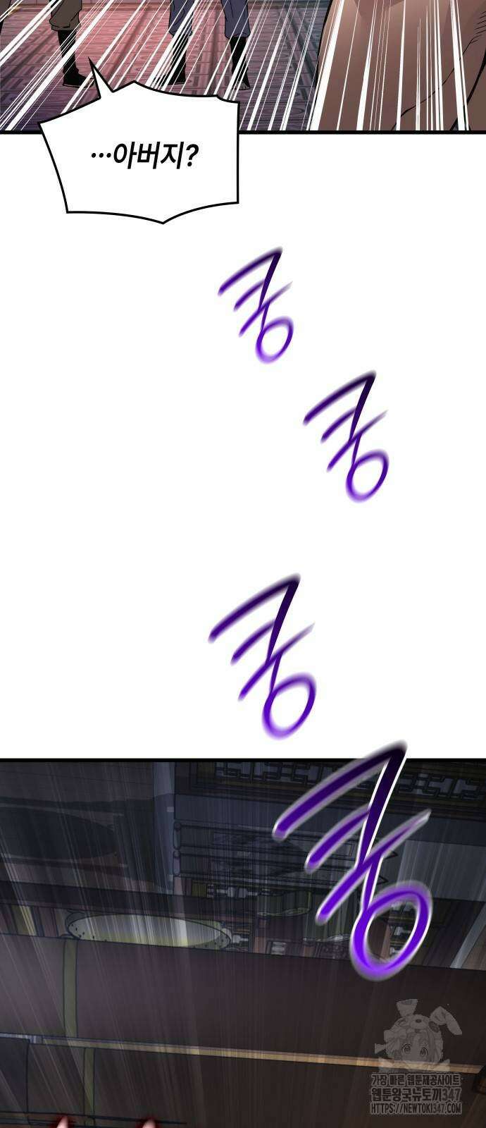 괴력 난신 33화 9