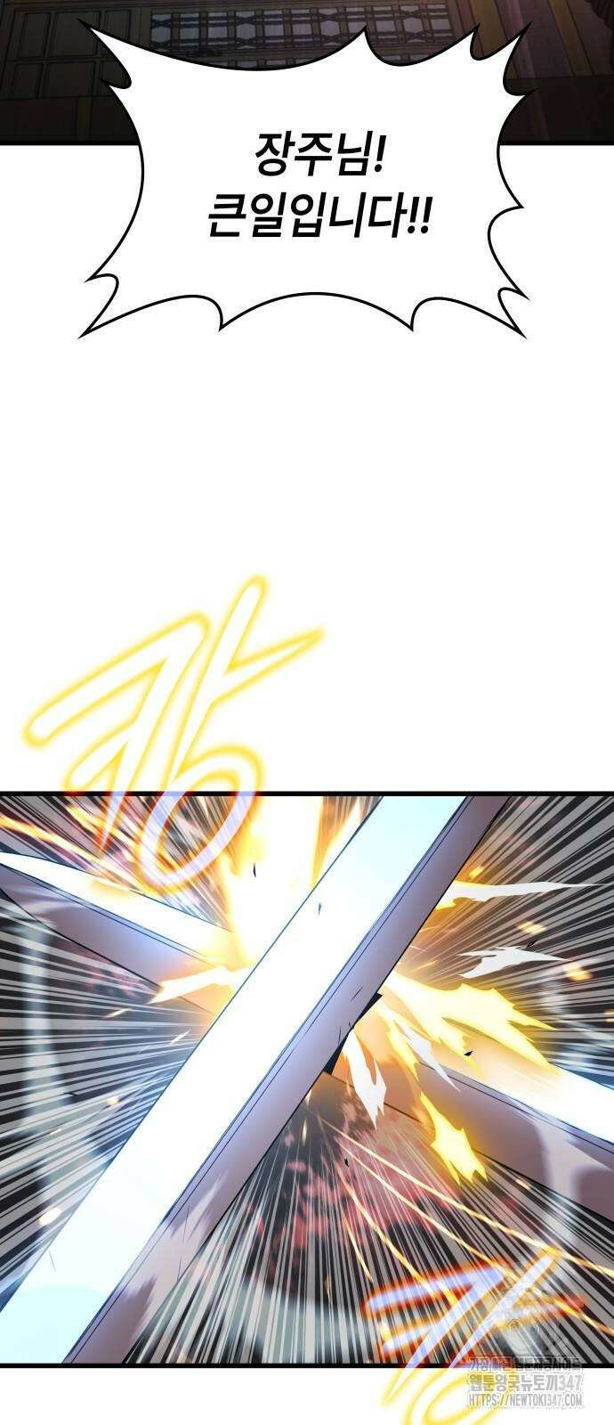 괴력 난신 33화 11