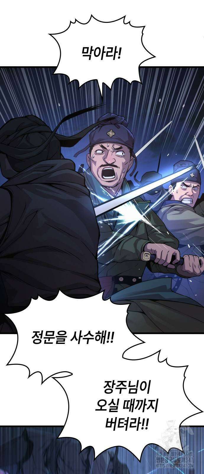 괴력 난신 33화 18