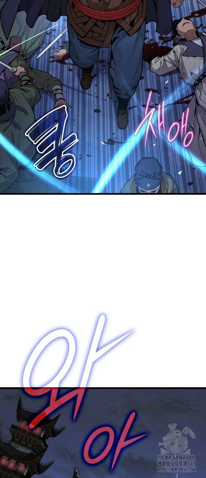 괴력 난신 33화 23