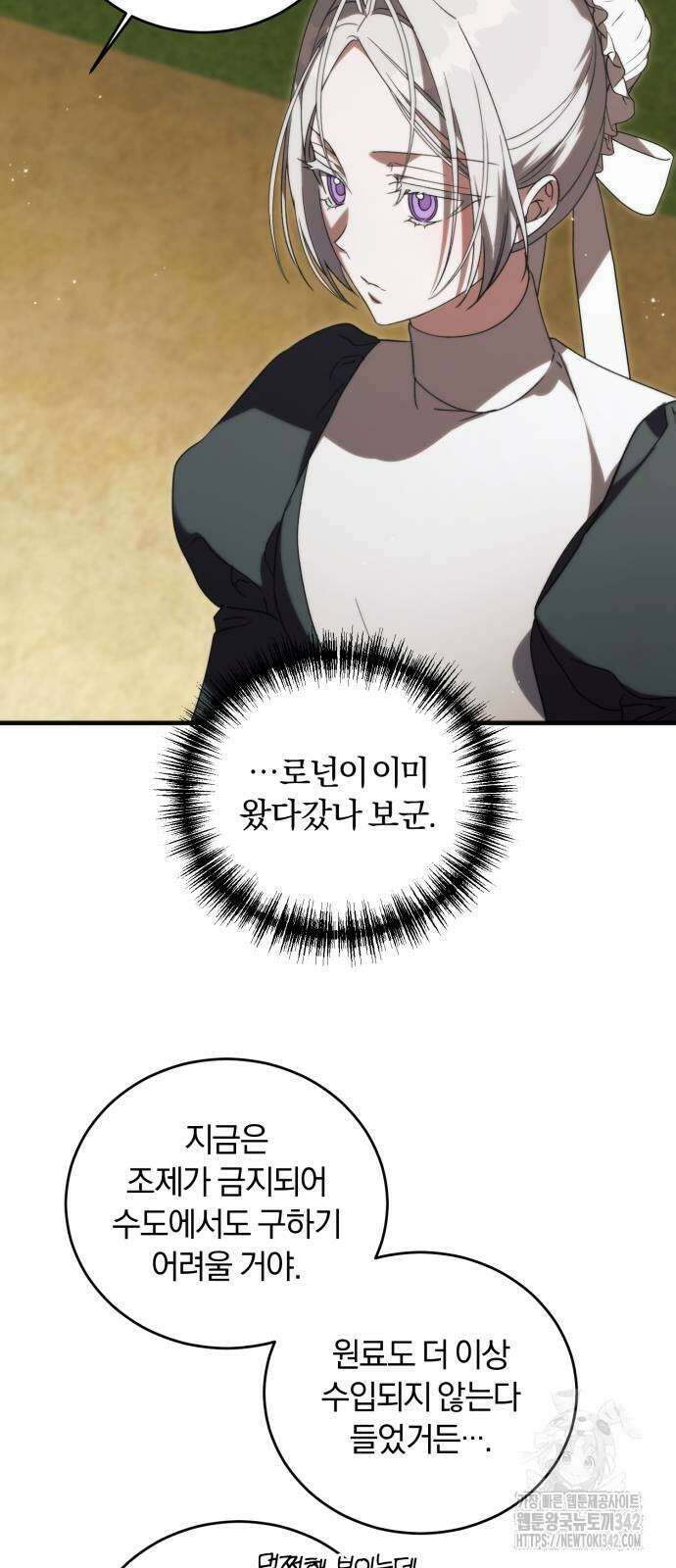 죽었는데 왜 집착하세요 12화 2
