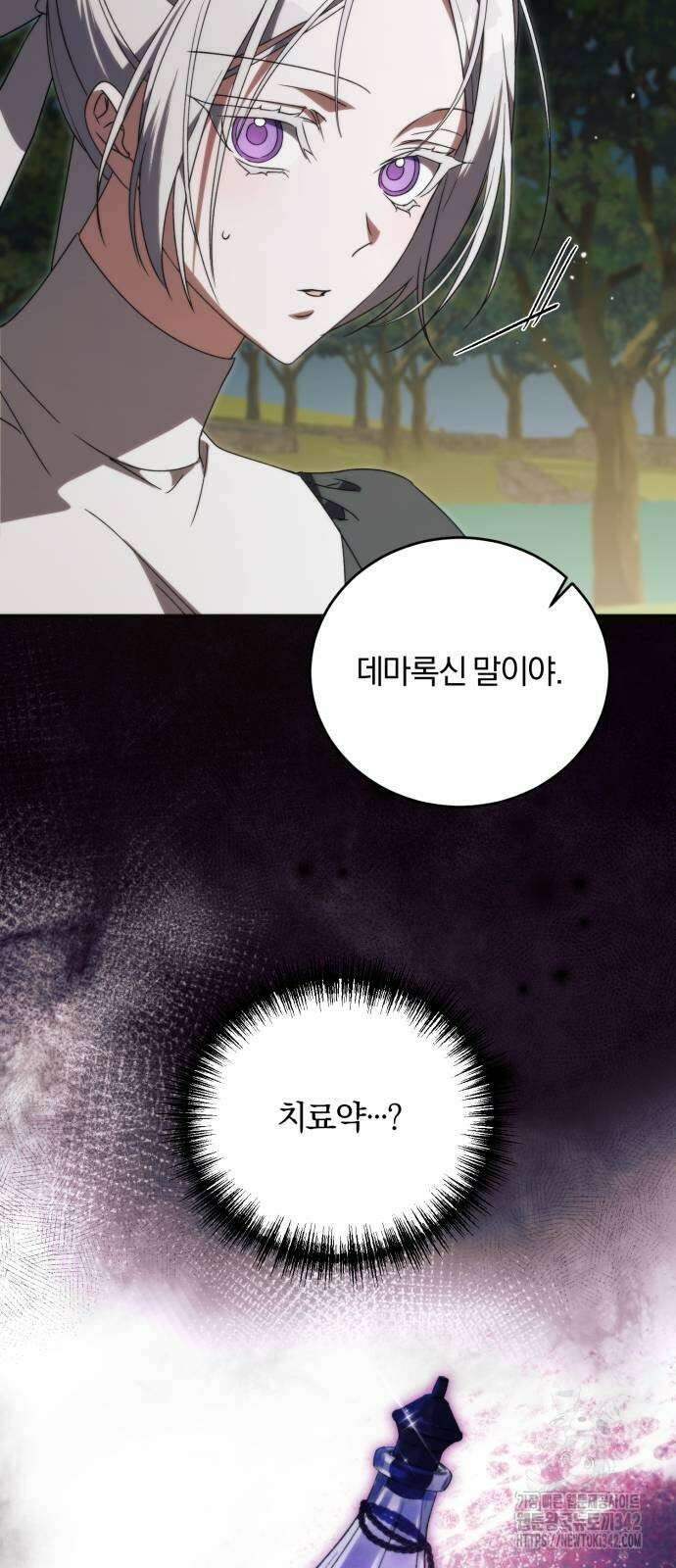 죽었는데 왜 집착하세요 12화 5