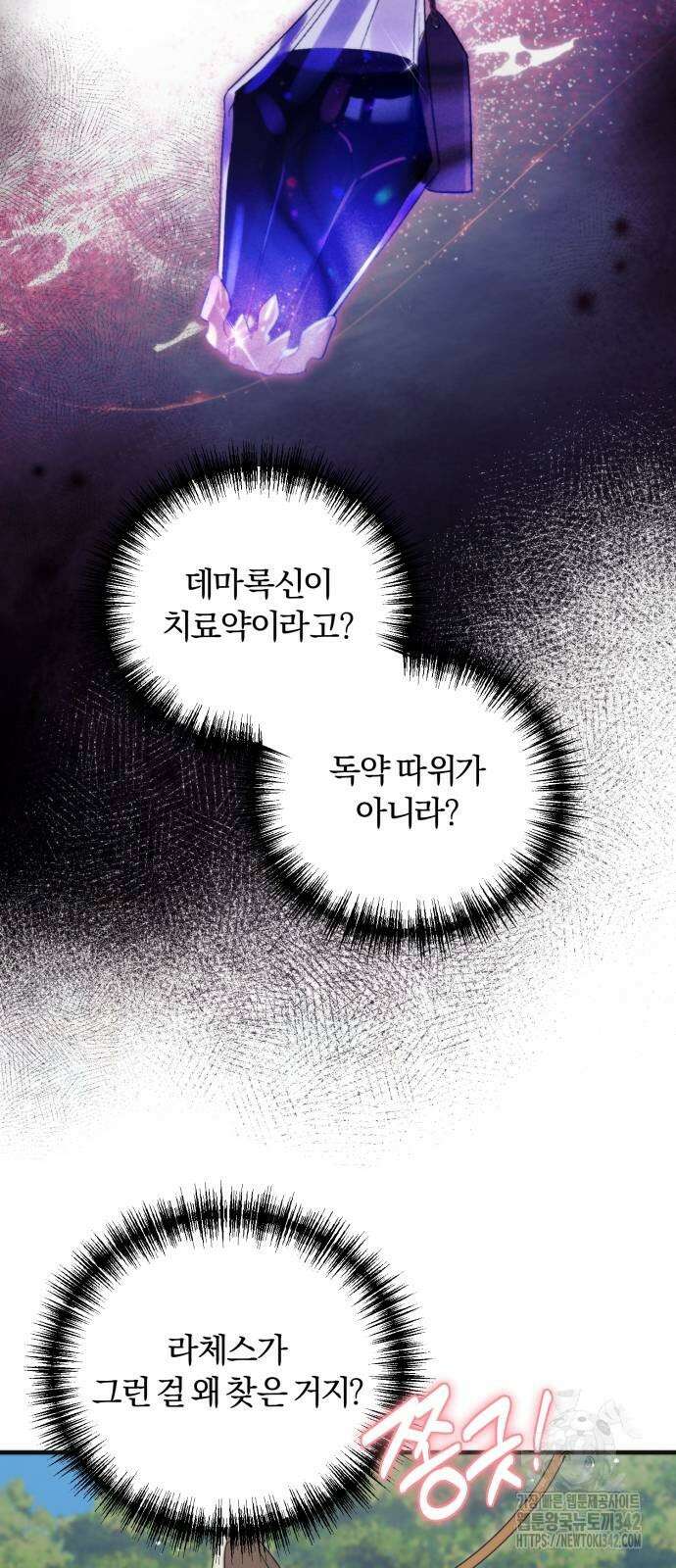 죽었는데 왜 집착하세요 12화 6
