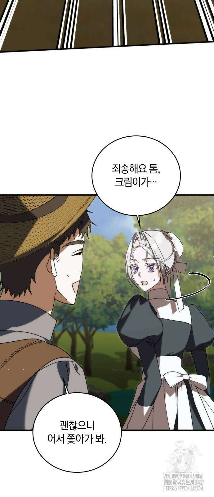 죽었는데 왜 집착하세요 12화 9