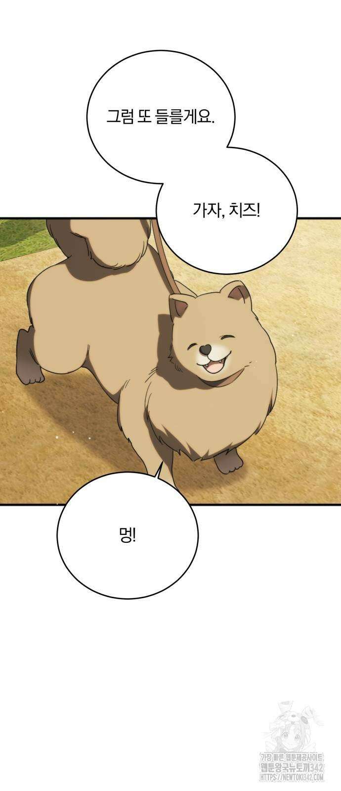 죽었는데 왜 집착하세요 12화 10