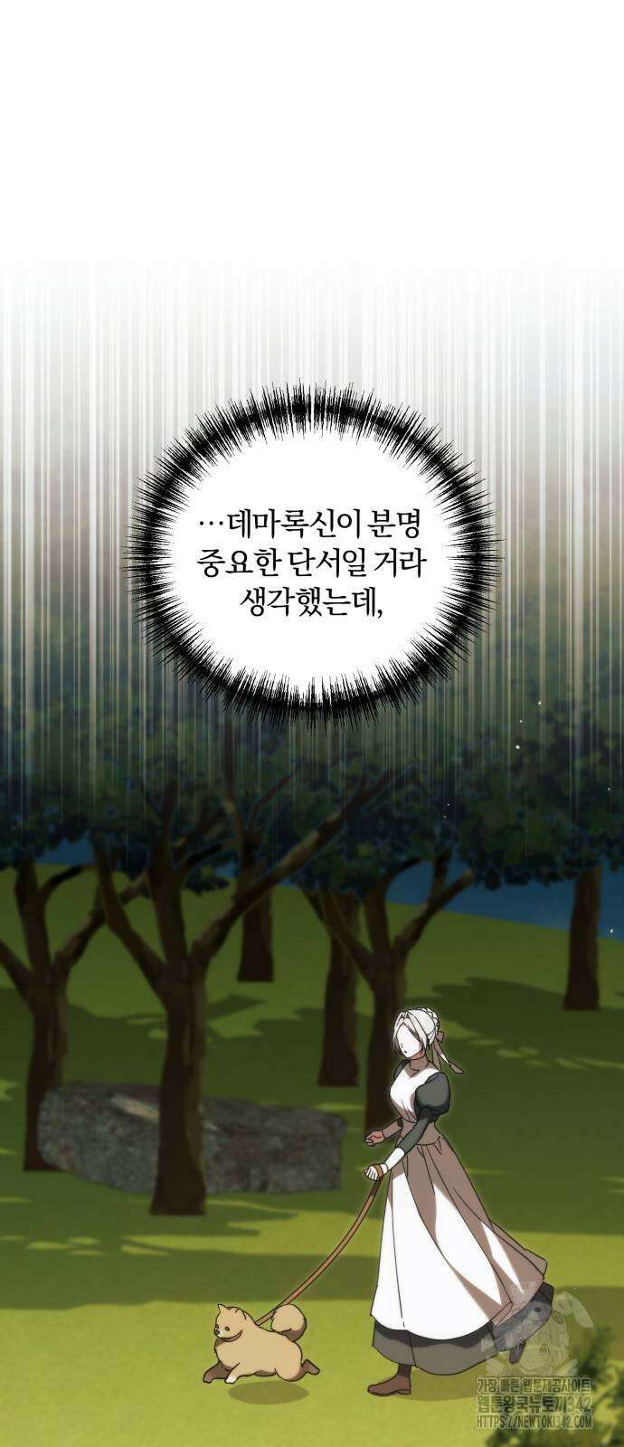 죽었는데 왜 집착하세요 12화 11