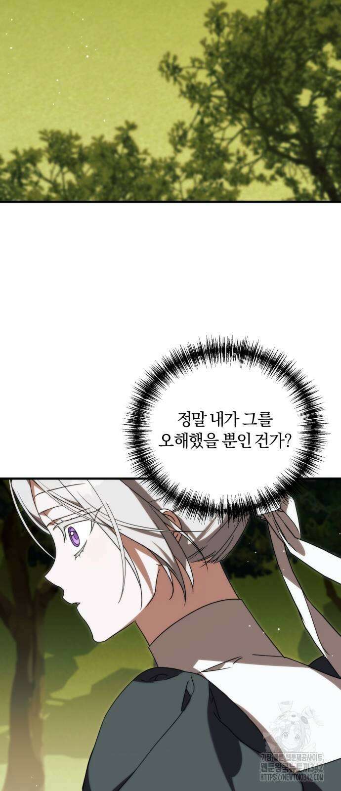 죽었는데 왜 집착하세요 12화 12