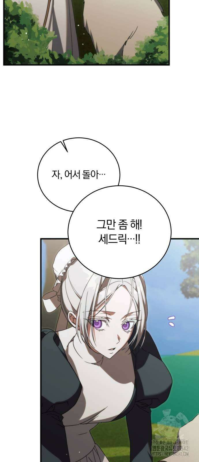 죽었는데 왜 집착하세요 12화 15