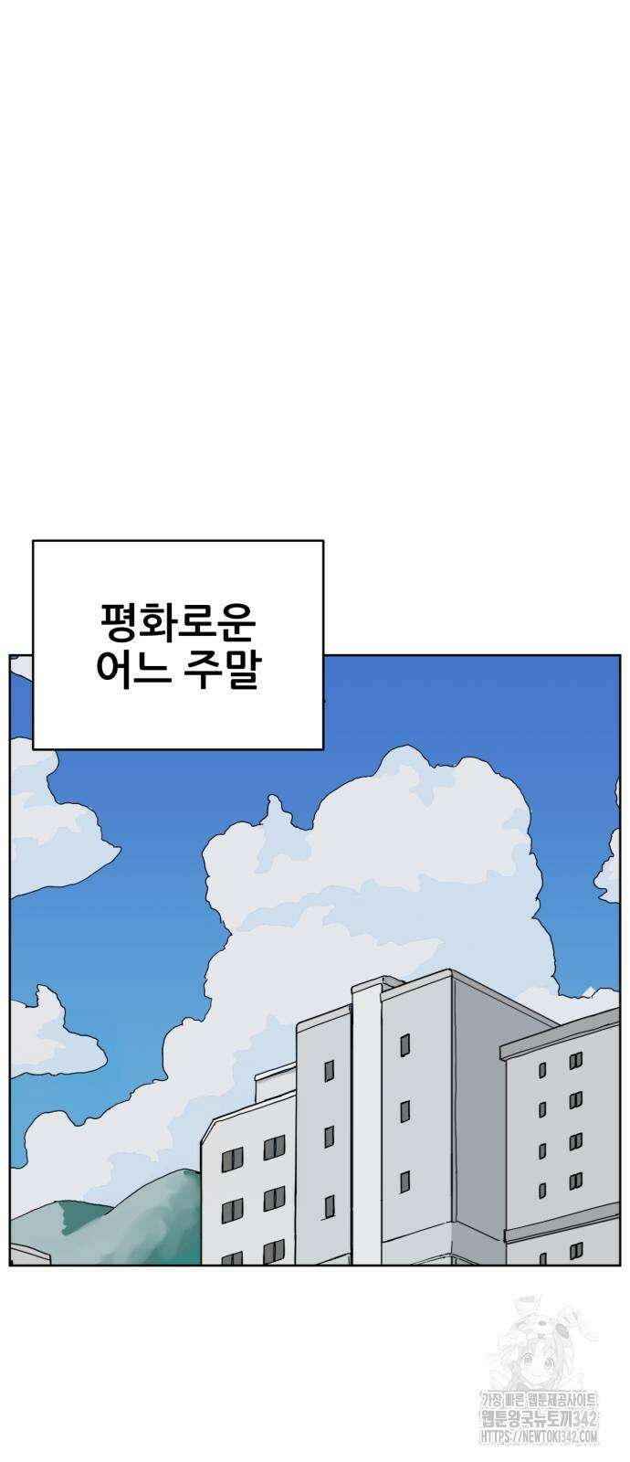 괴양이 56화 2
