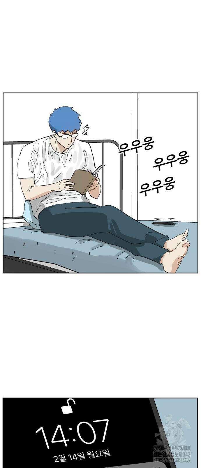 괴양이 56화 3