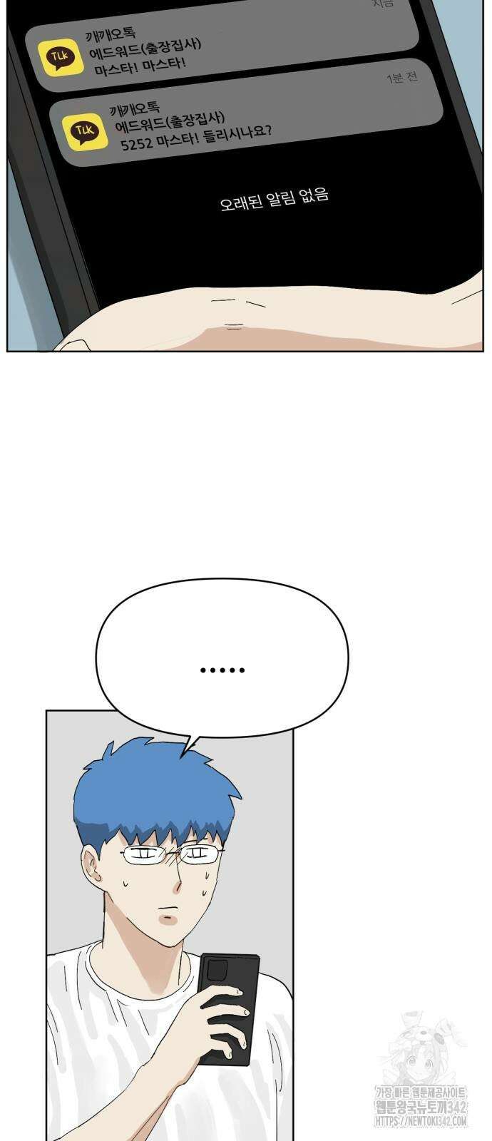 괴양이 56화 4