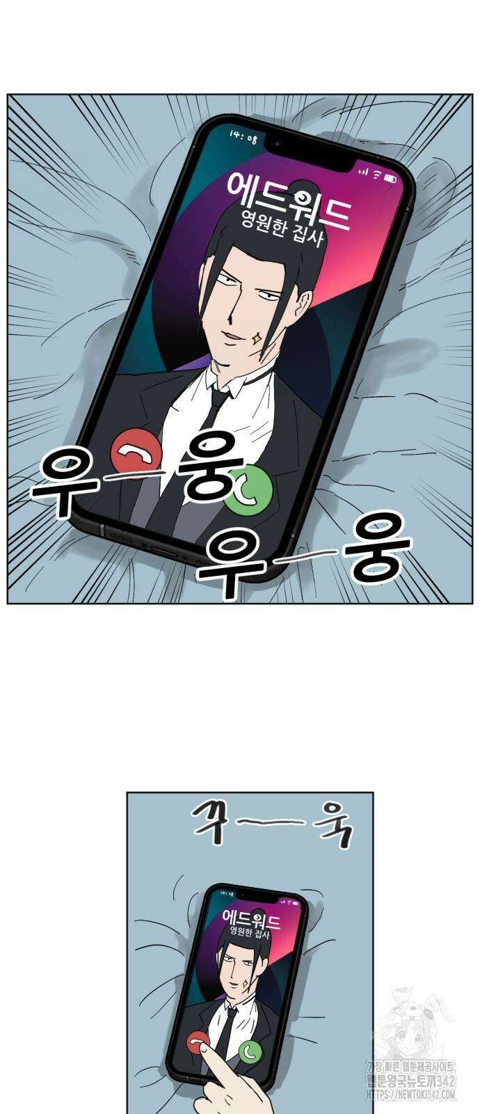 괴양이 56화 6